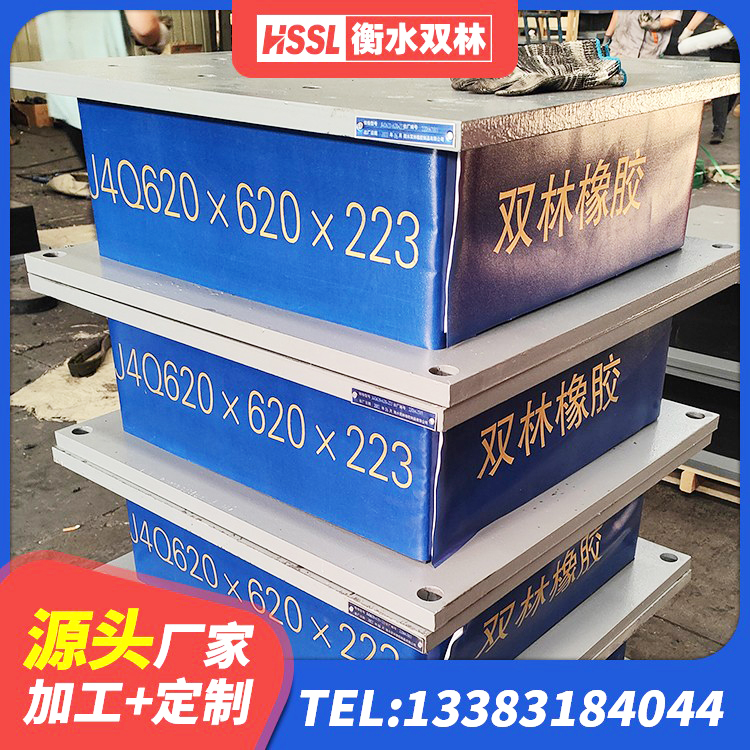 大兴区LNR水平分散形橡胶隔震支座厂家 大兴区HDR800高阻尼橡胶隔震支座厂家 大兴区LRB1200支座 大兴区采购建筑隔震支座 - 第3张