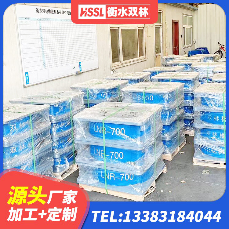 大兴区LNR水平分散形橡胶隔震支座厂家 大兴区HDR800高阻尼橡胶隔震支座厂家 大兴区LRB1200支座 大兴区采购建筑隔震支座 - 第6张