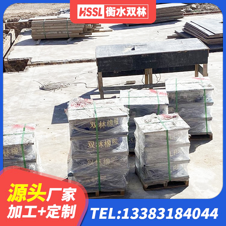 大兴区防震橡胶隔震支座厂家 大兴区建筑高阻尼隔震支座JHDR600厂家 大兴区矩形高阻尼隔震橡胶支座厂家电话 大兴区LRB隔震支座1100源头工厂 - 第7张